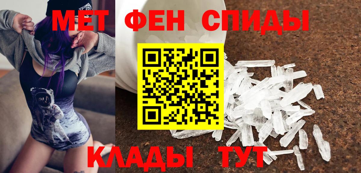 АМФЕТАМИН 97% Лабытнанги