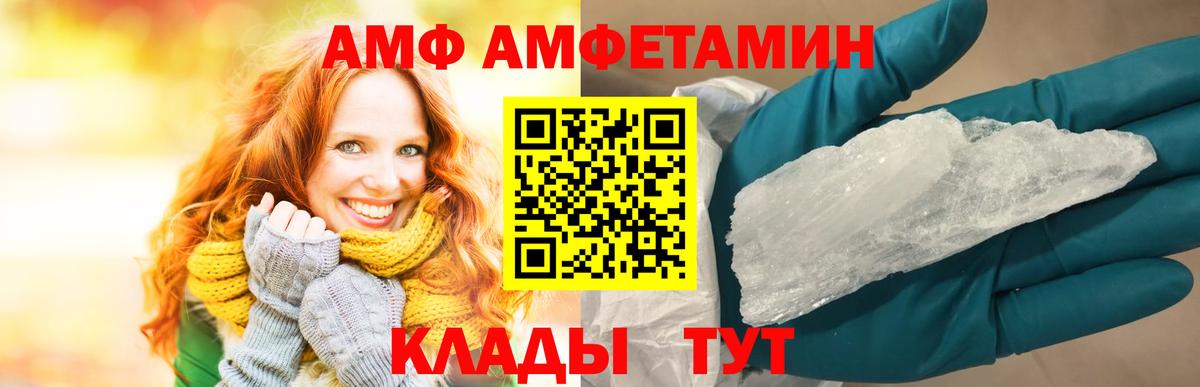 Амфетамин  Вход с VPN  Лабытнанги  АМФЕТАМИН VHQ 