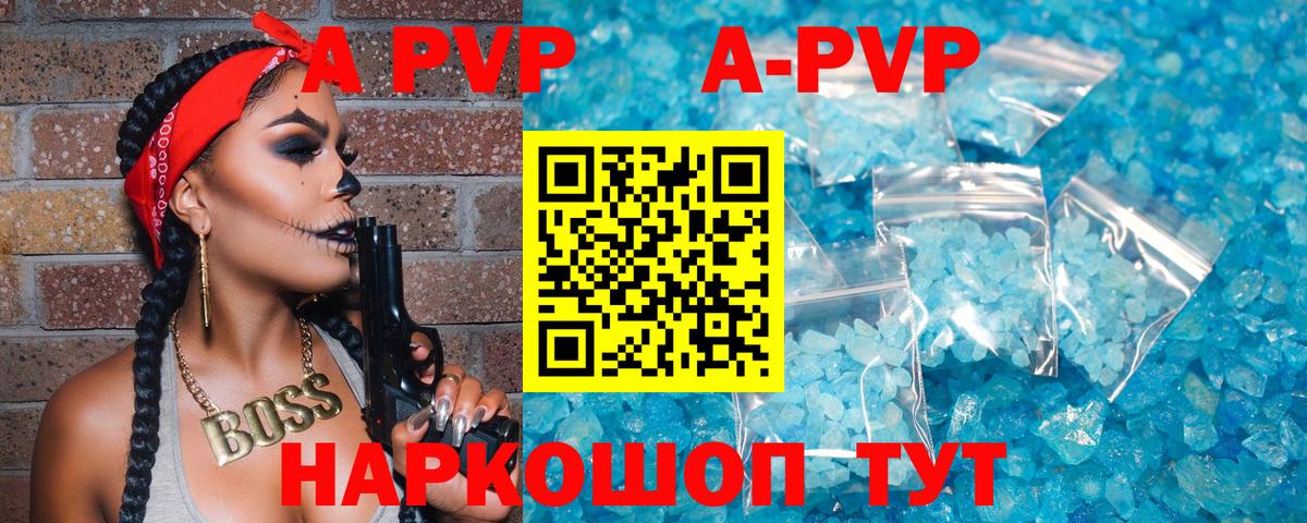 Alpha-PVP крисы CK  A-PVP  Вход с VPN  A PVP Соль  Лабытнанги  A-PVP мука 