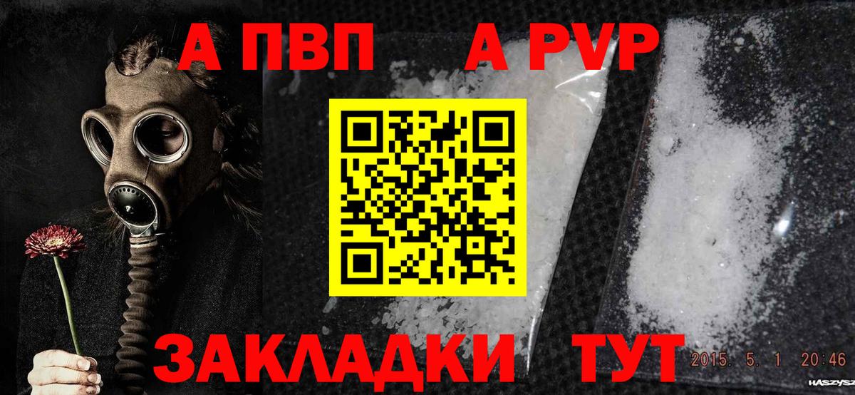 Alpha PVP СК Лабытнанги