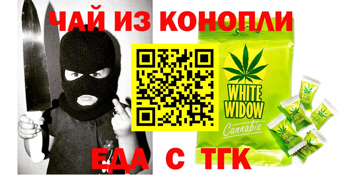 Лабытнанги  Cannafood конопля  Вход с VPN 