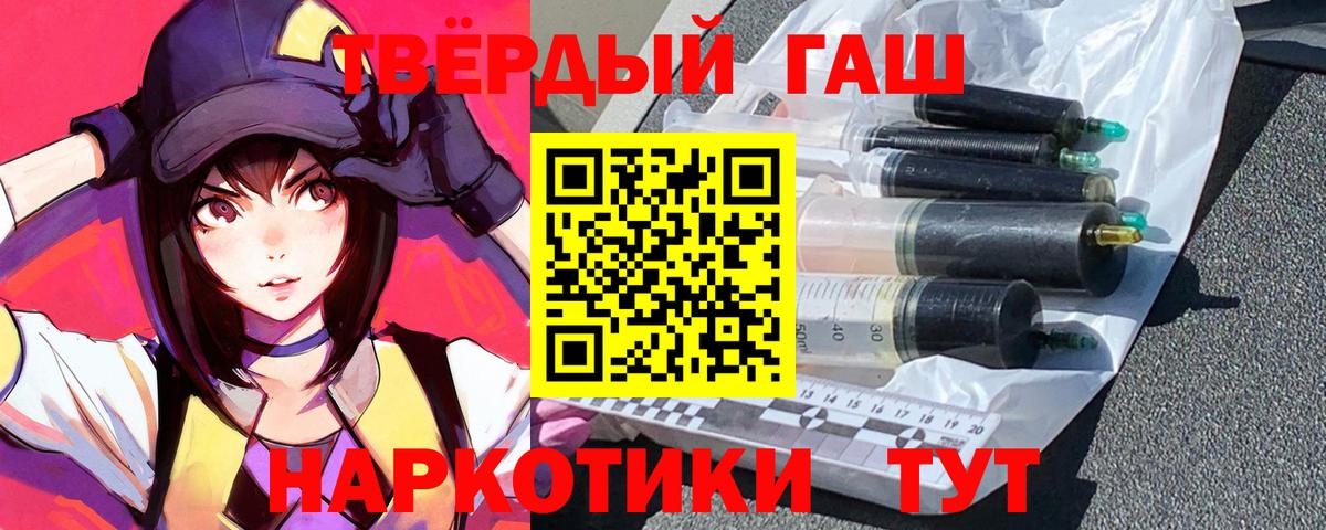 ГАШ 40% ТГК  ГАШИШ гарик  Вход с VPN  Лабытнанги 