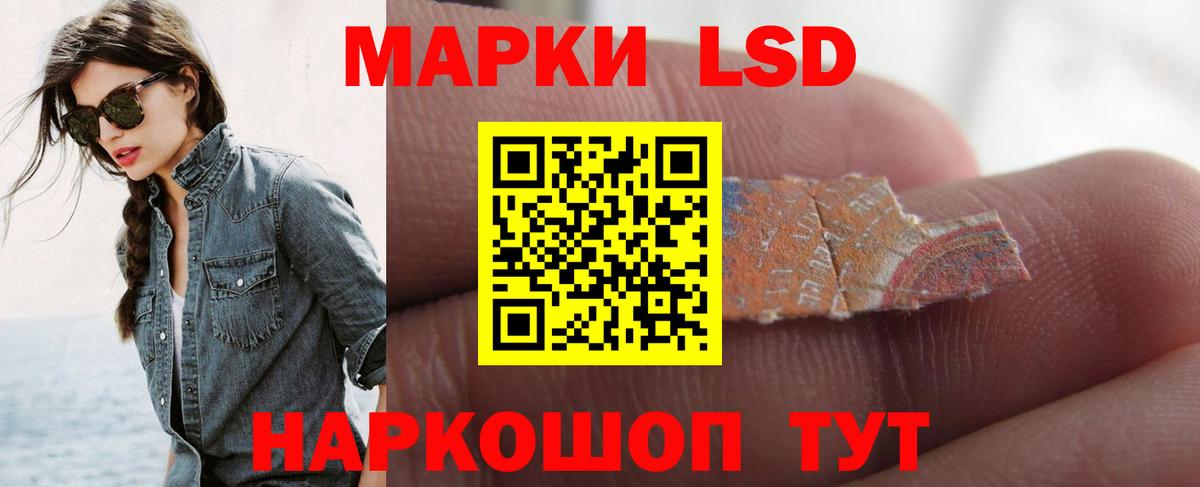 LSD-25 экстази кислота Лабытнанги