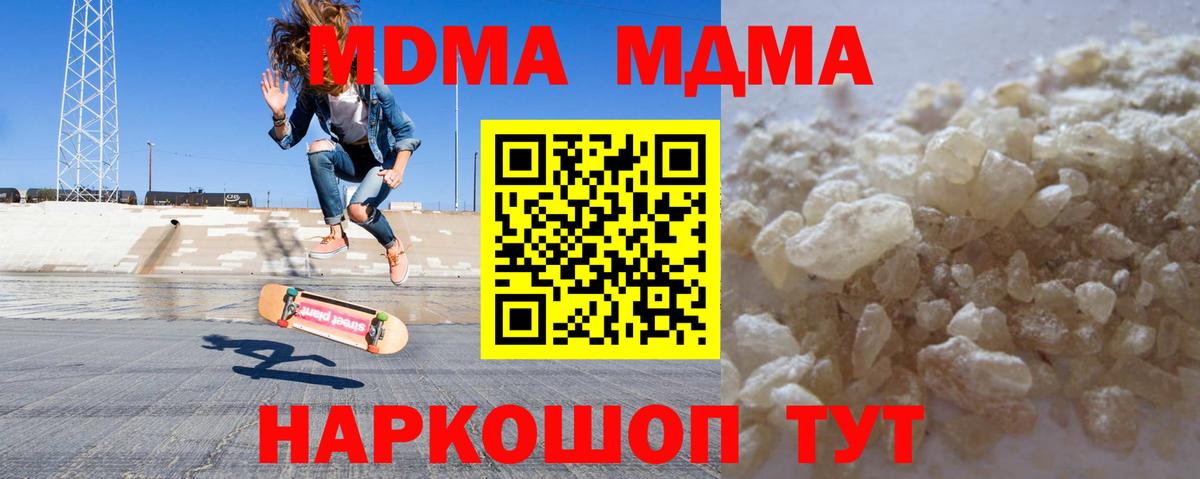 МДМА  Вход с VPN  Лабытнанги  МДМА crystal 