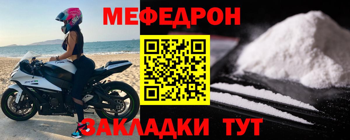 Лабытнанги  Меф кристаллы  МЯУ-МЯУ кристаллы  наркотики  Меф  Вход с VPN  Мефедрон 