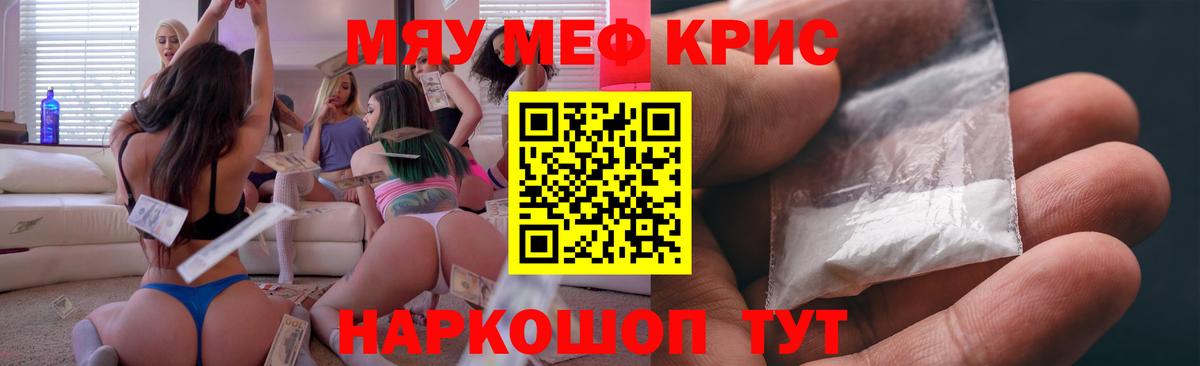 Меф мяу мяу мука Лабытнанги