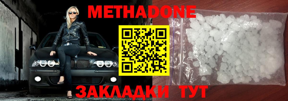 Лабытнанги  МЕТАДОН белоснежный  Вход с VPN  Метадон белоснежный 