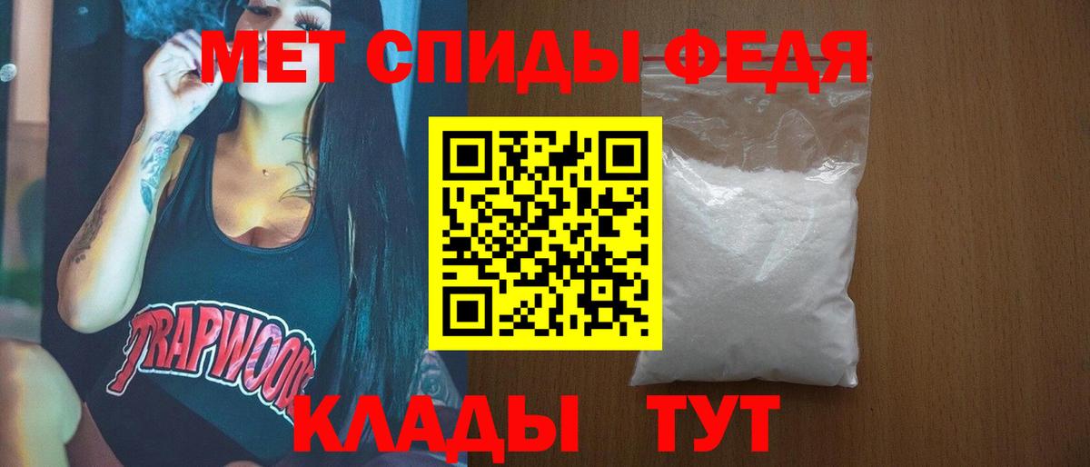 МЕТАМФЕТАМИН пудра Лабытнанги