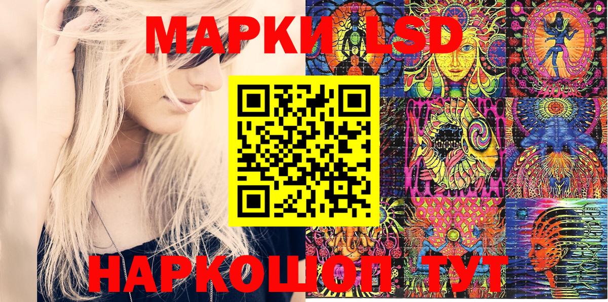 Наркотические марки 1,5мг Лабытнанги