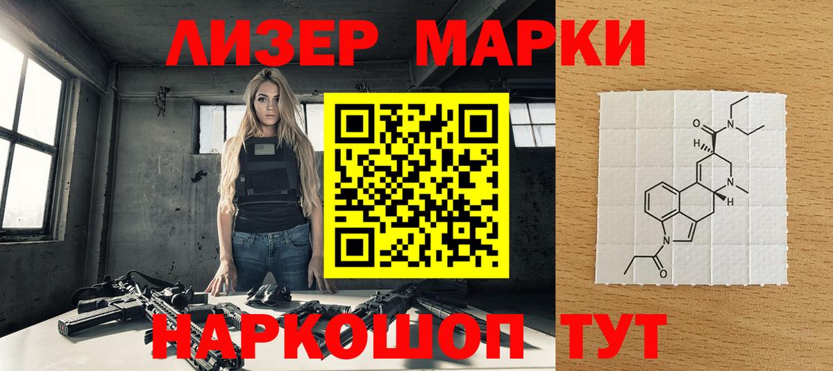 Наркотические марки 1,8мг  Вход с VPN  Марки NBOMe  Лабытнанги  Наркотические марки 1,8мг 