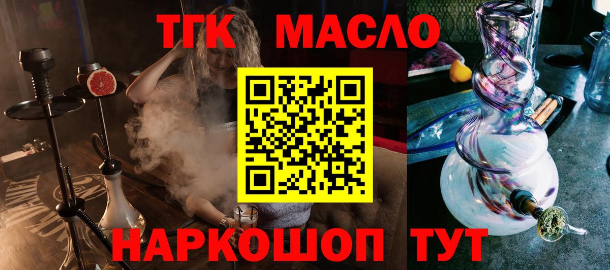Дистиллят ТГК жижа Лабытнанги