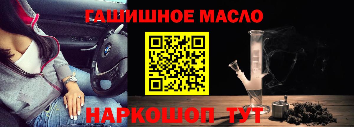 Дистиллят ТГК THC oil  Вход с VPN  Дистиллят ТГК вейп  Лабытнанги 